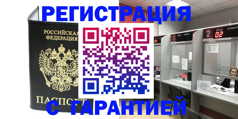 временная регистрация в Вятских Полянах